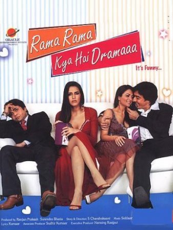 Брачные игры (Боже, Боже, какая драма) / Rama Rama Kya Hai Drama (2008) DVDRip