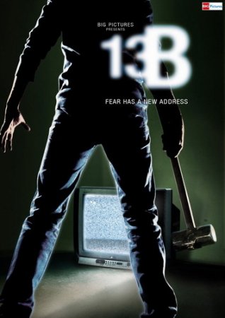 13Б / 13B (2009)