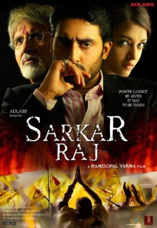 По стопам отца 2 / Sarkar Raj (2008)