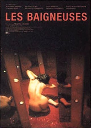 Обнаженные / Baigneuses, Les (2003)