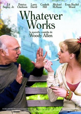 Будь что будет / Whatever Works (2009)