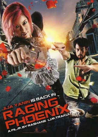 Феникс в ярости / Raging Phoenix (2009)