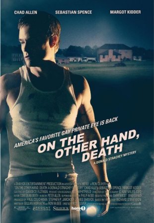 По другую сторону, смерть / On the Other Hand, Death (2008)