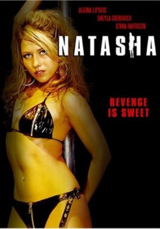 Опасная связь (Уходя от погони) / Natasha (2006) DVDRip