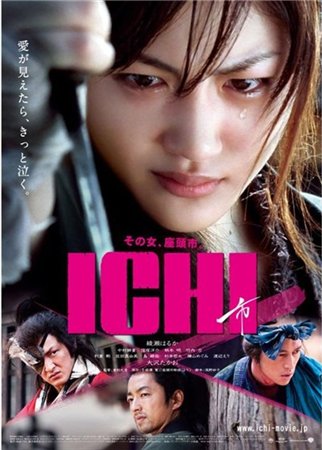 Ичи / Ichi (2008) DVDRip