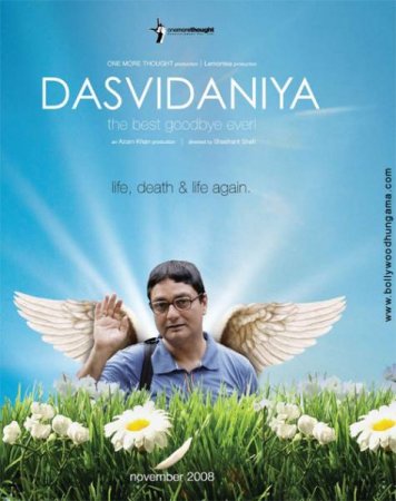 До свидания! / Dasvidaniya (2008) DVDRip