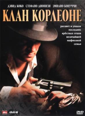 Клан Корлеоне / L’ultimo dei Corleonesie (2007) DVDRip